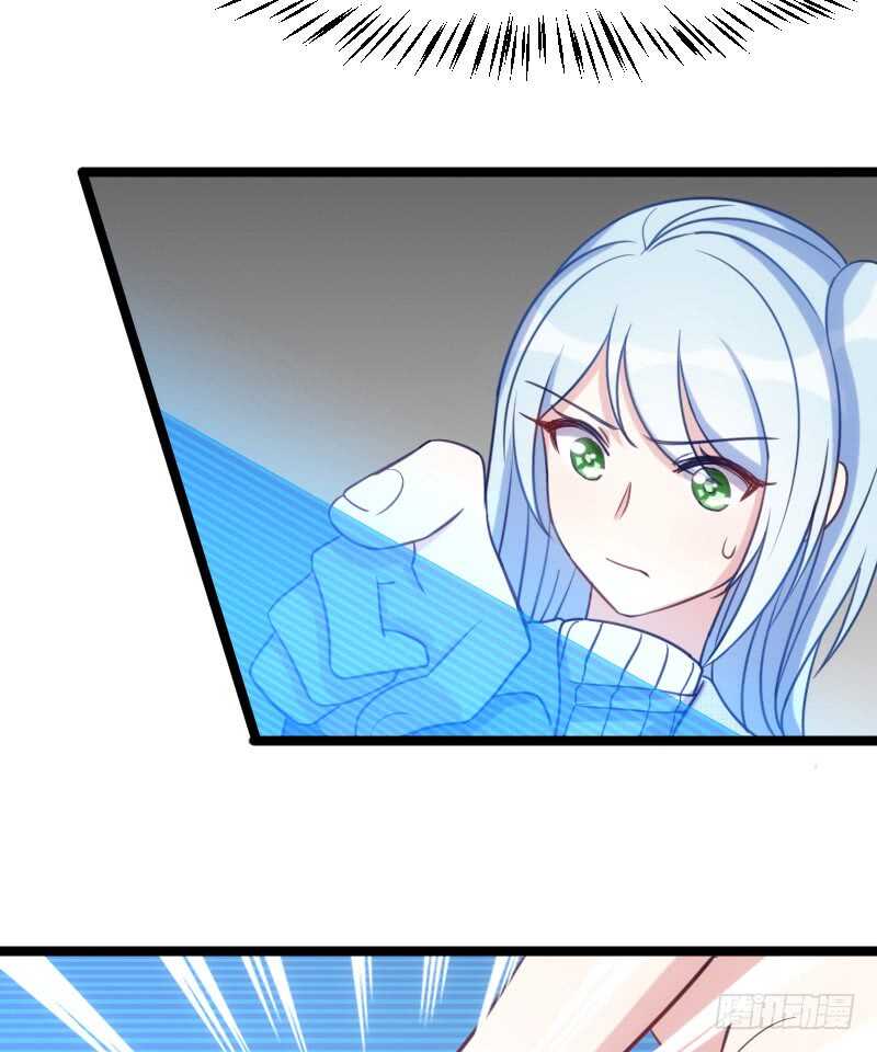 《渣男gameover的N种方法》新技能，可以吃吗？（下） 第4页