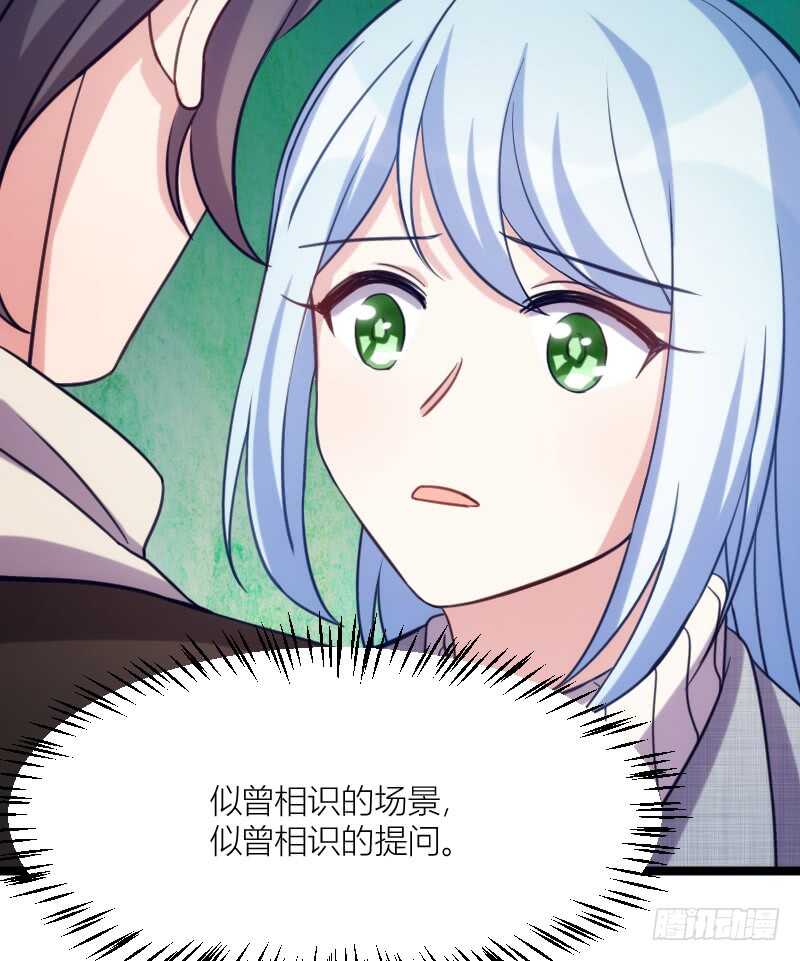 《渣男gameover的N种方法》沟通的姿势太羞耻了！（上） 第10页