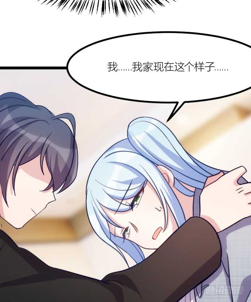 《渣男gameover的N种方法》沟通的姿势太羞耻了！（上） 第11页