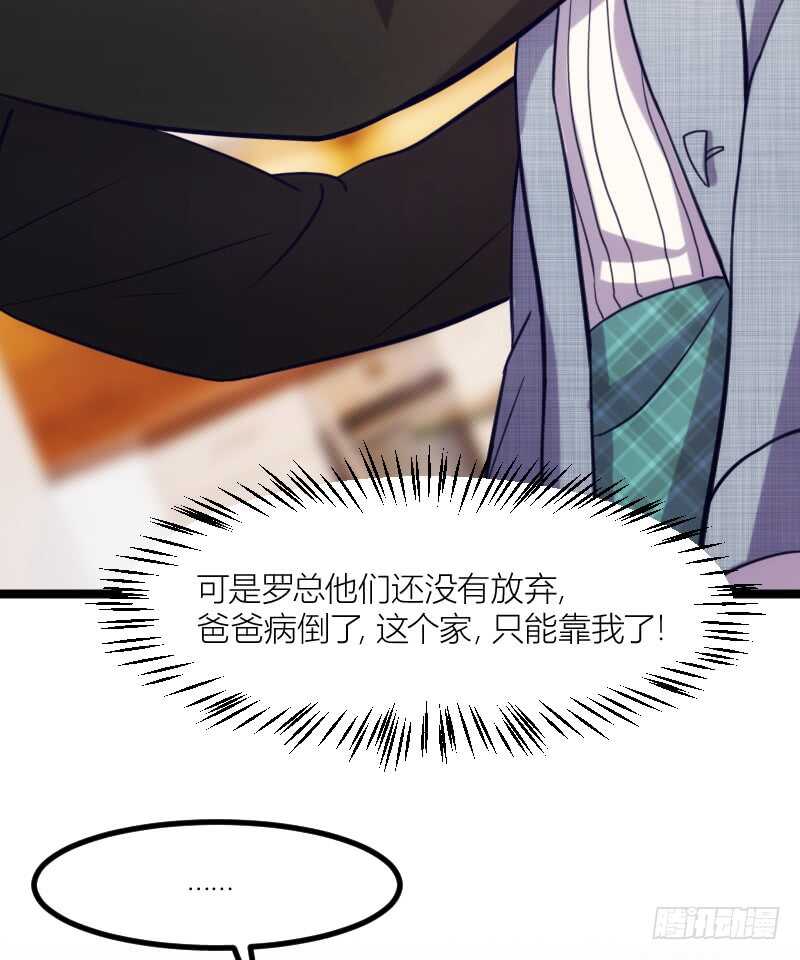 《渣男gameover的N种方法》沟通的姿势太羞耻了！（上） 第12页