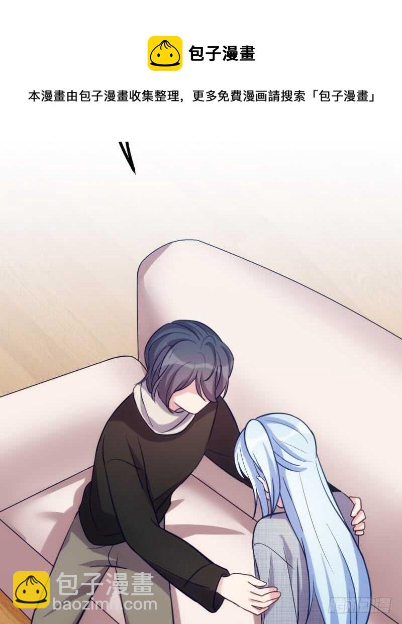 《渣男gameover的N种方法》沟通的姿势太羞耻了！（上） 第13页