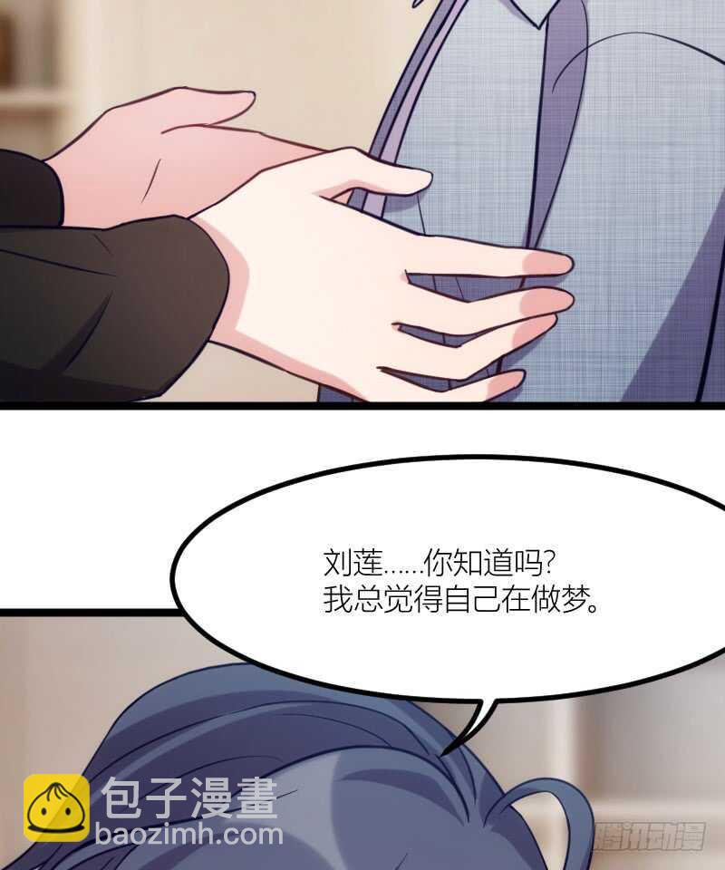 《渣男gameover的N种方法》沟通的姿势太羞耻了！（上） 第15页
