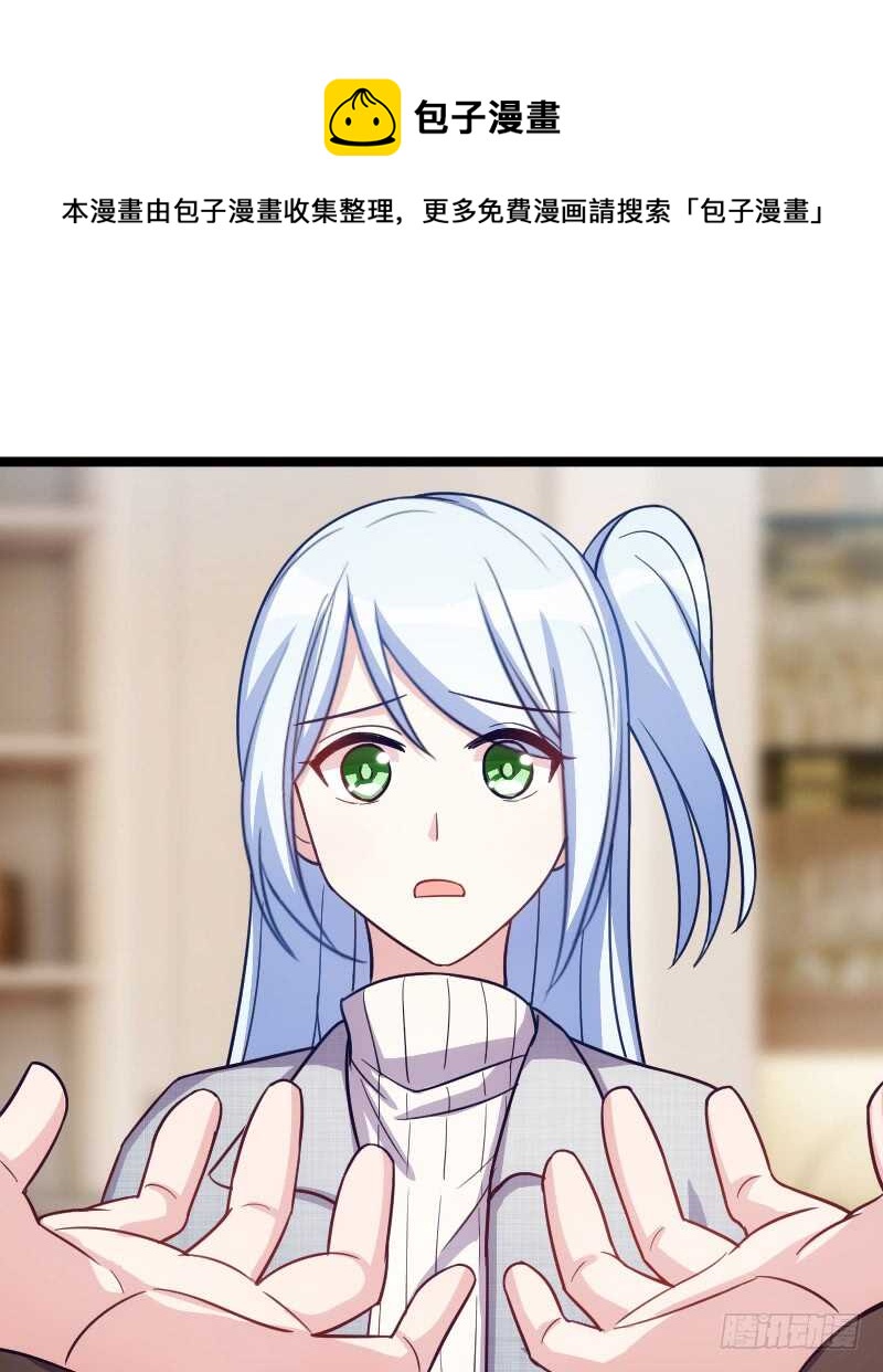 《渣男gameover的N种方法》沟通的姿势太羞耻了！（上） 第17页