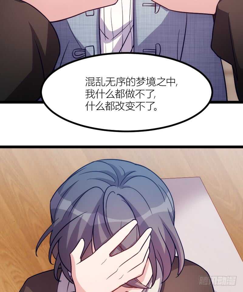 《渣男gameover的N种方法》沟通的姿势太羞耻了！（上） 第18页