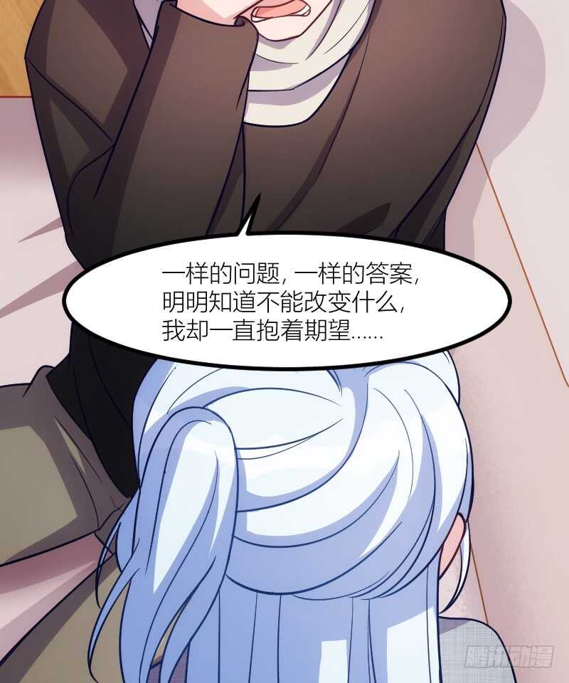 《渣男gameover的N种方法》沟通的姿势太羞耻了！（上） 第19页