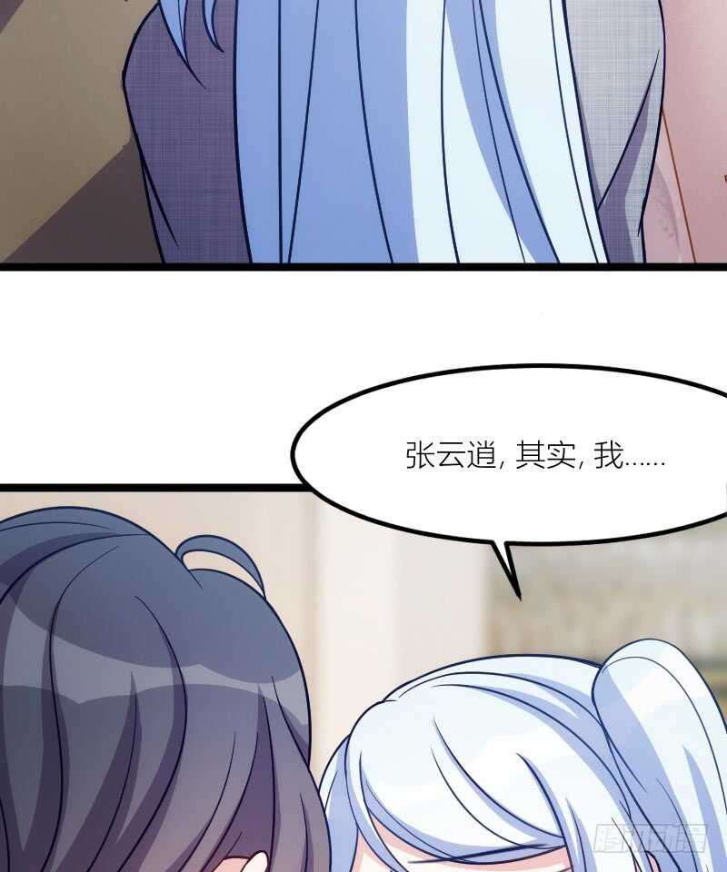 《渣男gameover的N种方法》沟通的姿势太羞耻了！（上） 第20页