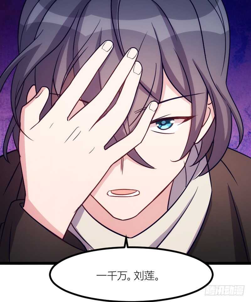 《渣男gameover的N种方法》沟通的姿势太羞耻了！（上） 第22页