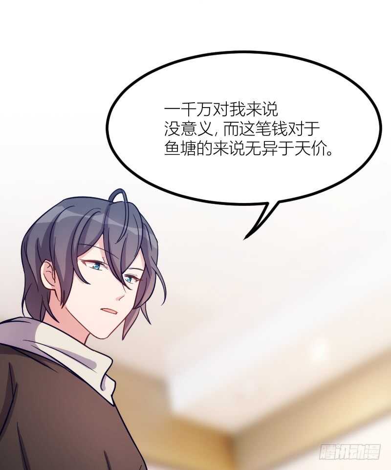 《渣男gameover的N种方法》沟通的姿势太羞耻了！（上） 第26页