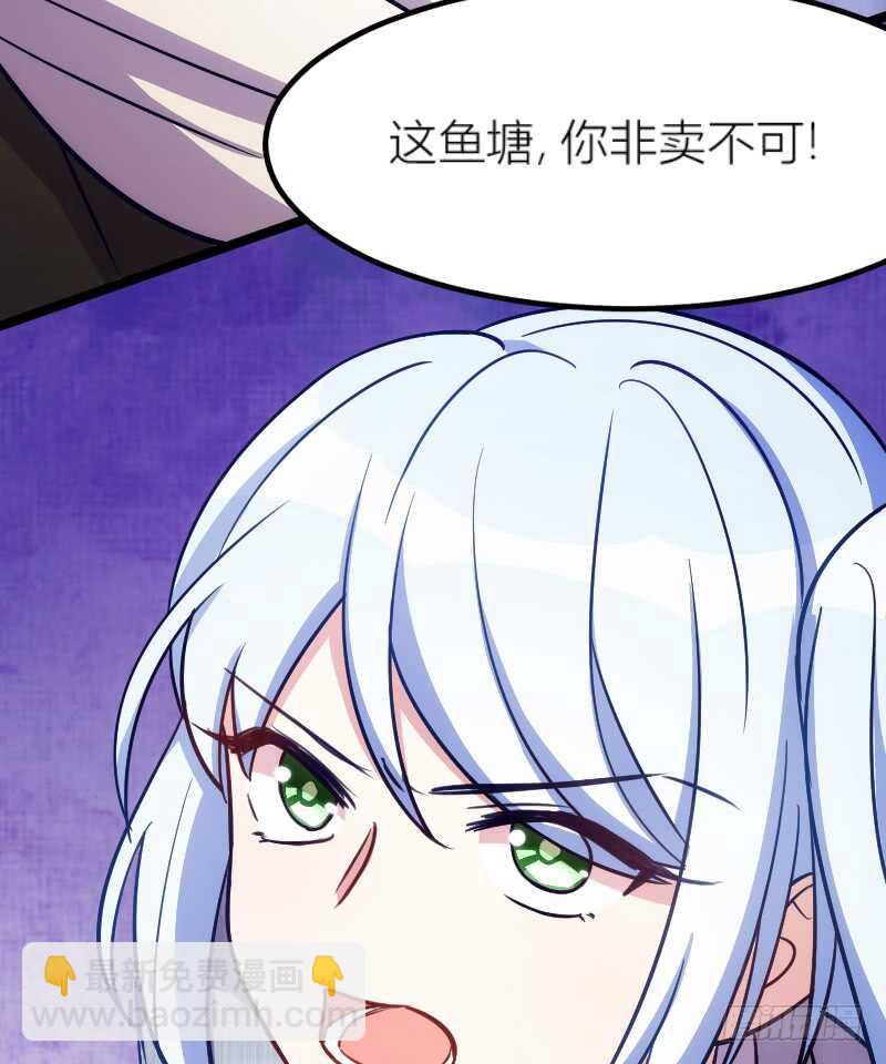 《渣男gameover的N种方法》沟通的姿势太羞耻了！（上） 第30页