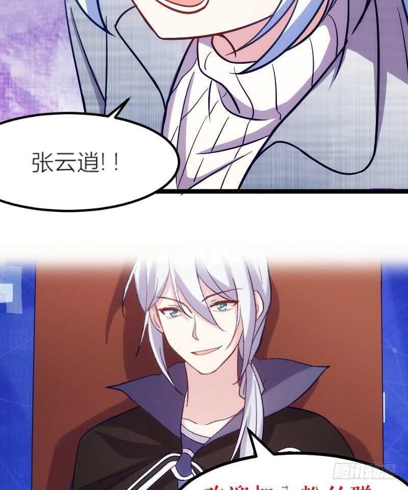《渣男gameover的N种方法》沟通的姿势太羞耻了！（上） 第31页