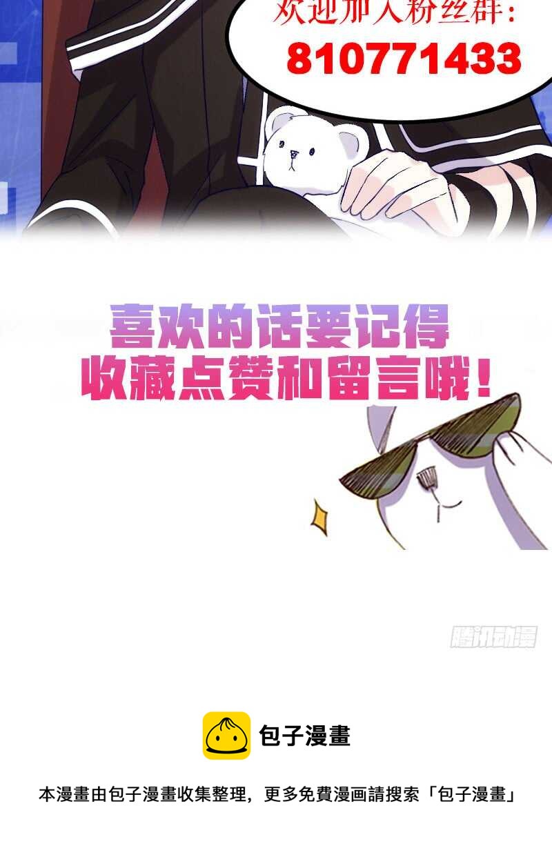 《渣男gameover的N种方法》沟通的姿势太羞耻了！（上） 第32页