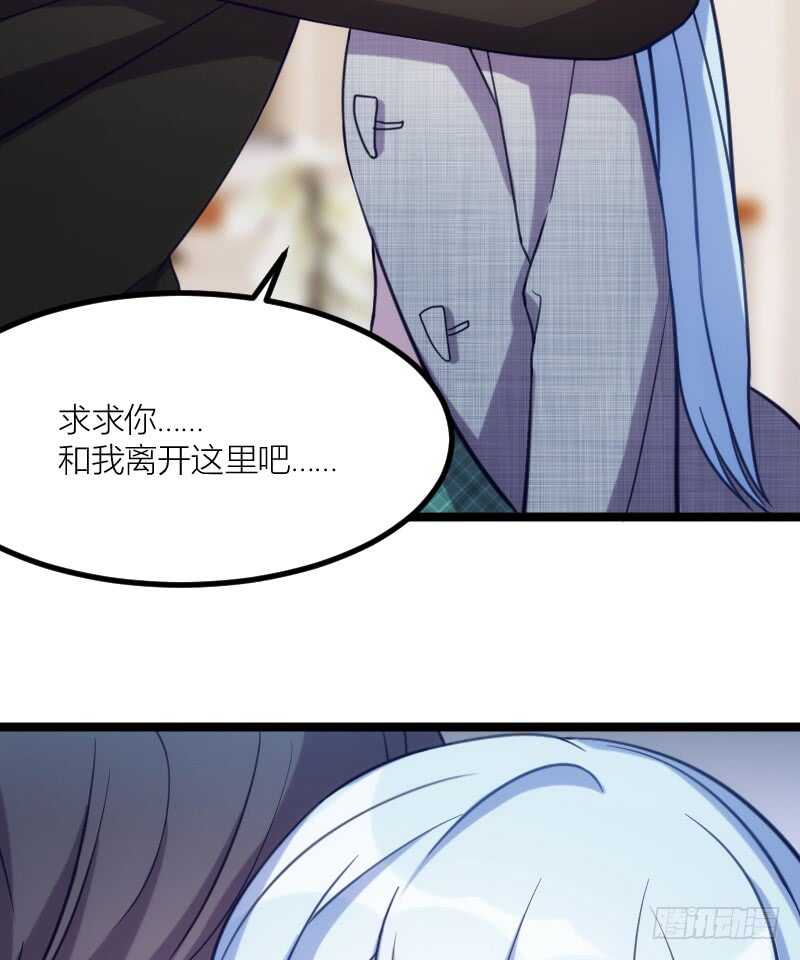 《渣男gameover的N种方法》沟通的姿势太羞耻了！（上） 第3页