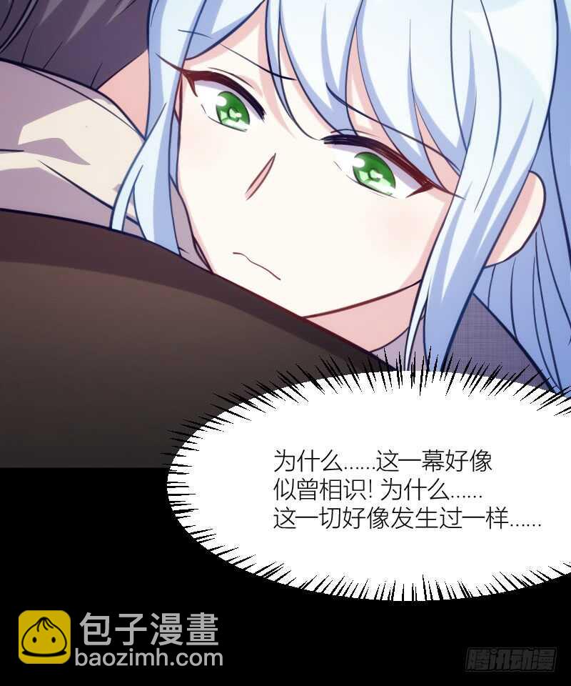 《渣男gameover的N种方法》沟通的姿势太羞耻了！（上） 第4页