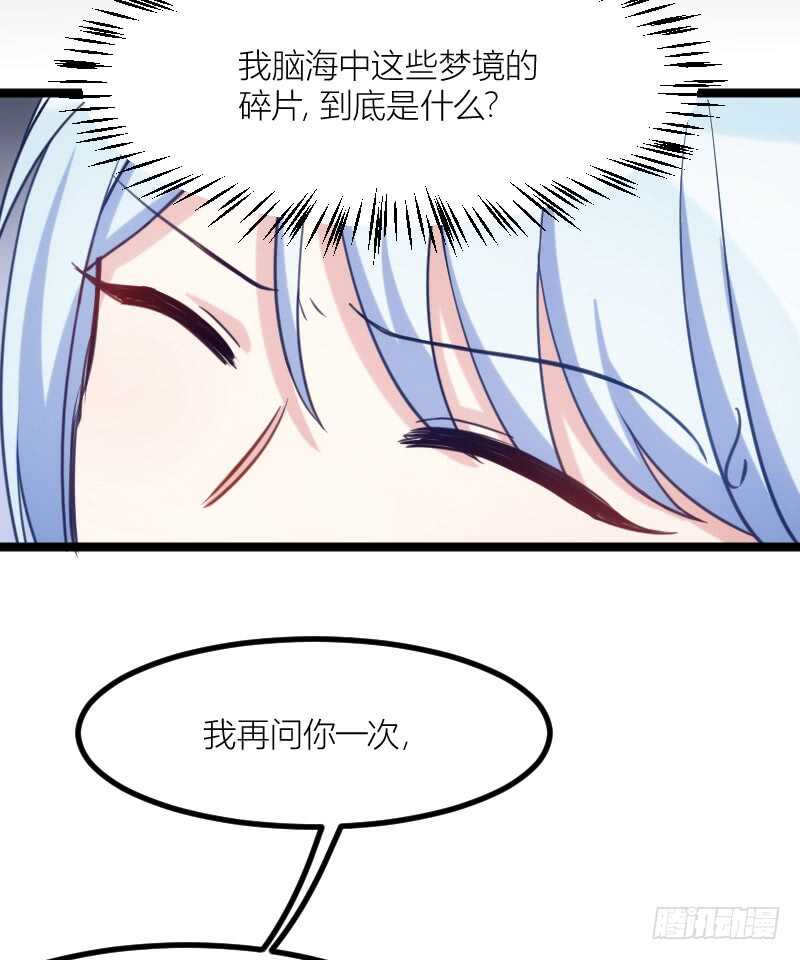 《渣男gameover的N种方法》沟通的姿势太羞耻了！（上） 第7页