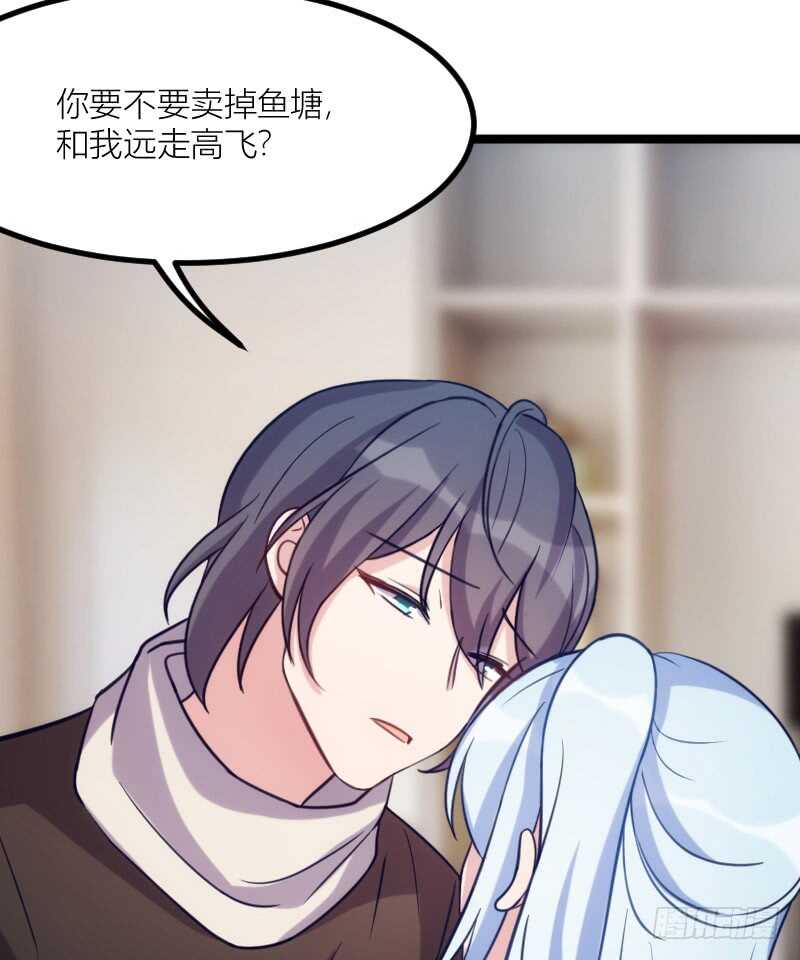 《渣男gameover的N种方法》沟通的姿势太羞耻了！（上） 第8页