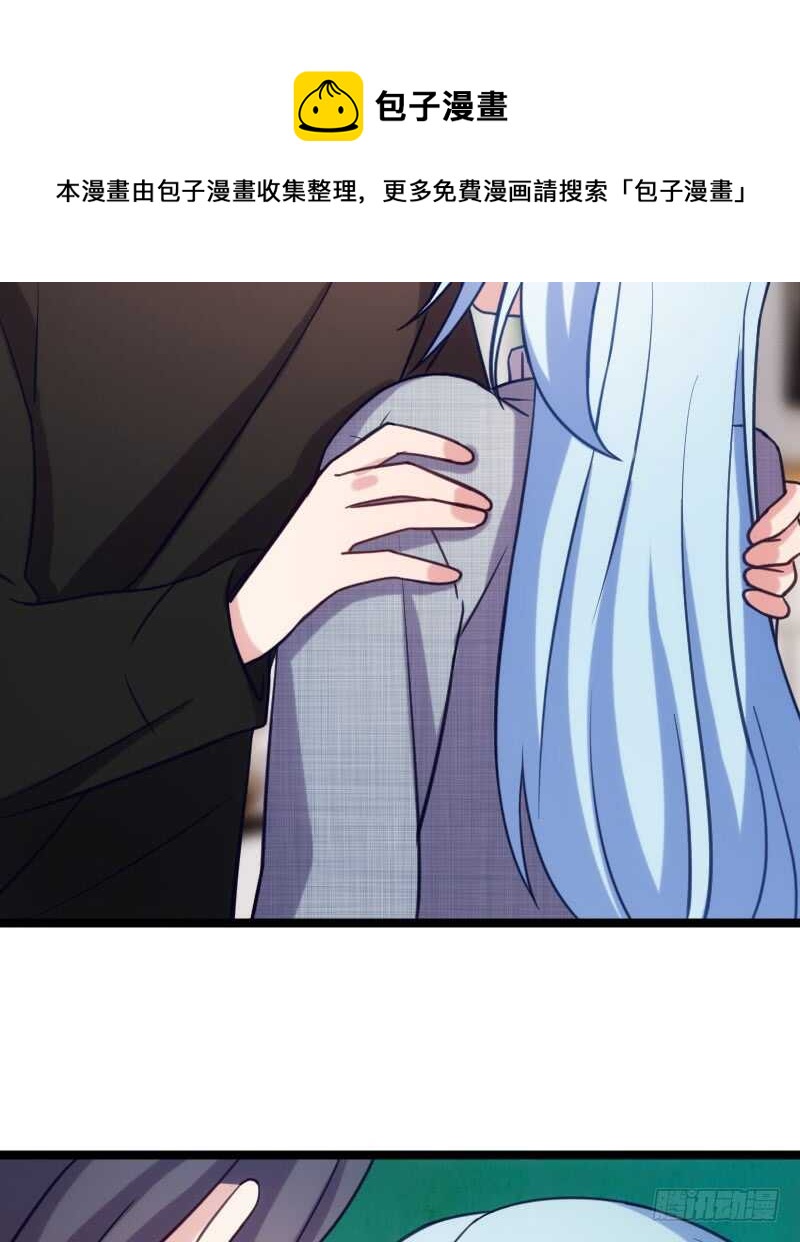 《渣男gameover的N种方法》沟通的姿势太羞耻了！（上） 第9页