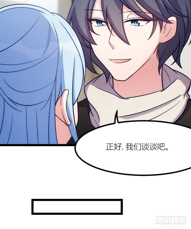 《渣男gameover的N种方法》别留我一个人（下） 第10页