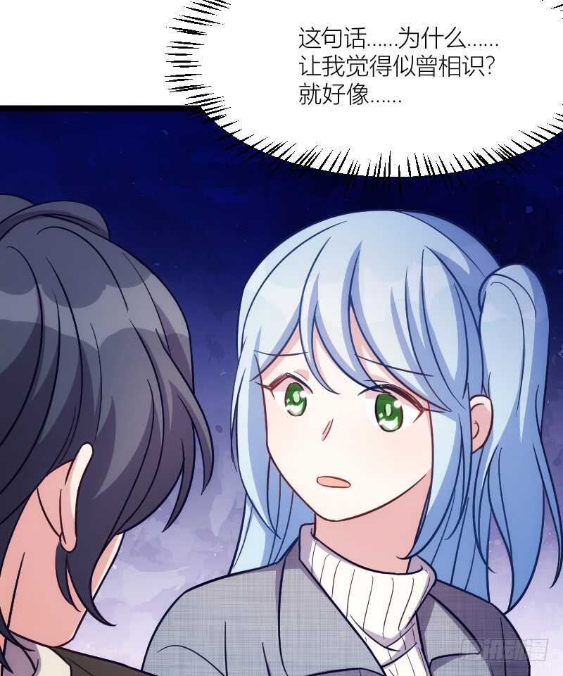 《渣男gameover的N种方法》别留我一个人（下） 第14页