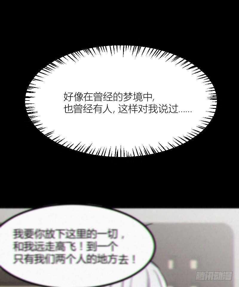 《渣男gameover的N种方法》别留我一个人（下） 第16页