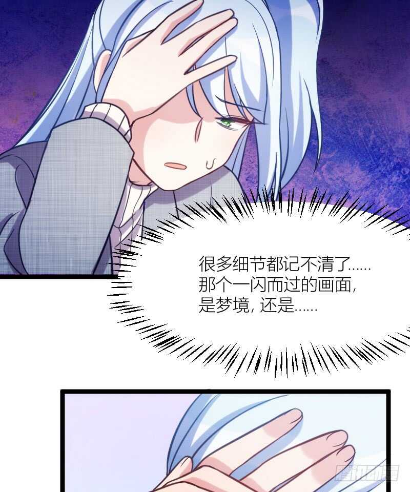 《渣男gameover的N种方法》别留我一个人（下） 第18页