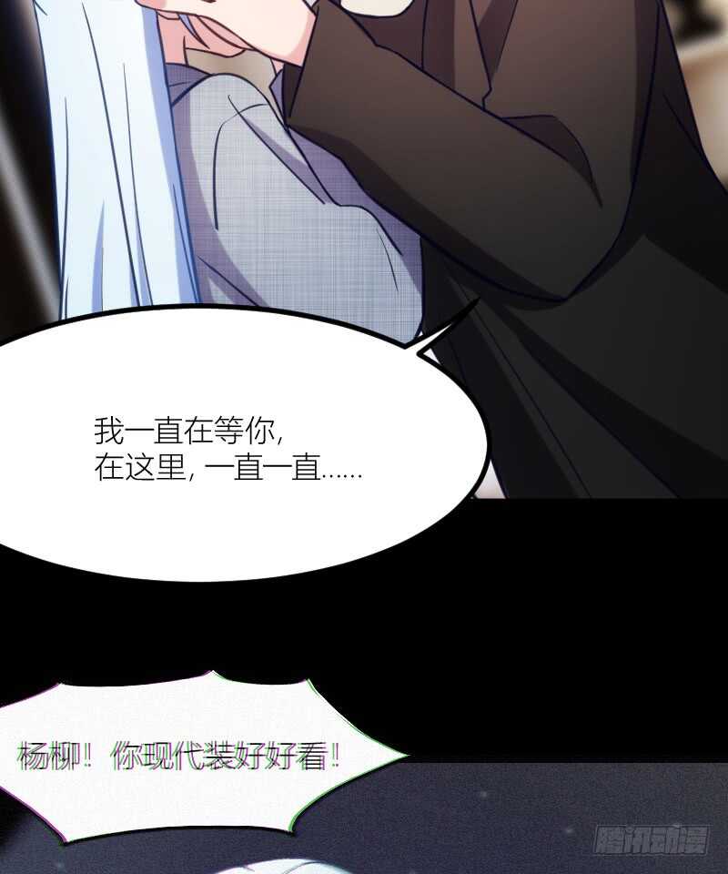 《渣男gameover的N种方法》别留我一个人（下） 第20页