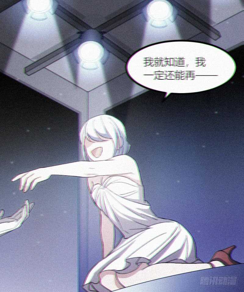 《渣男gameover的N种方法》别留我一个人（下） 第22页