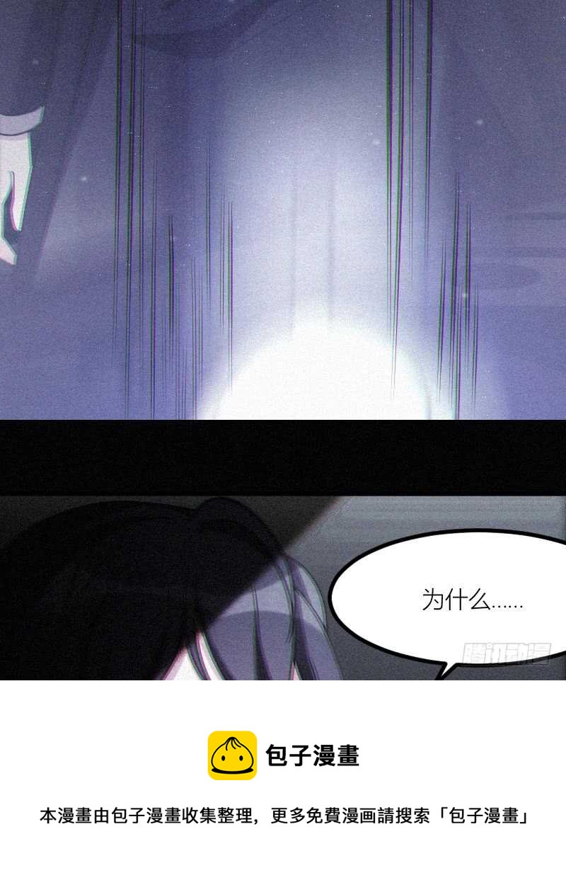 《渣男gameover的N种方法》别留我一个人（下） 第25页