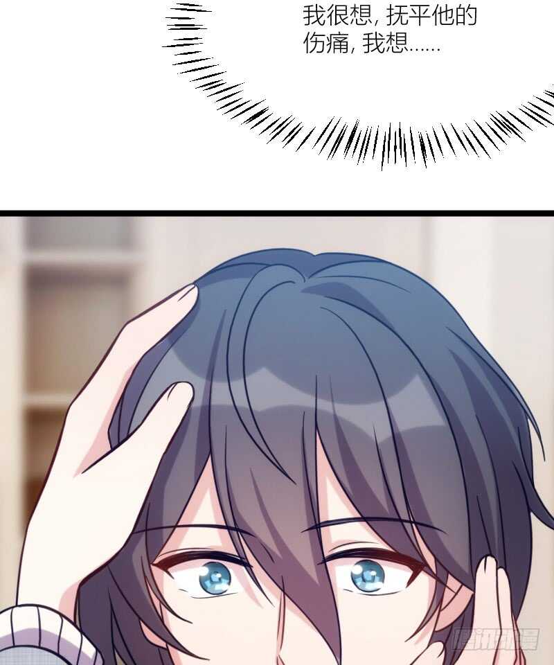 《渣男gameover的N种方法》别留我一个人（下） 第31页