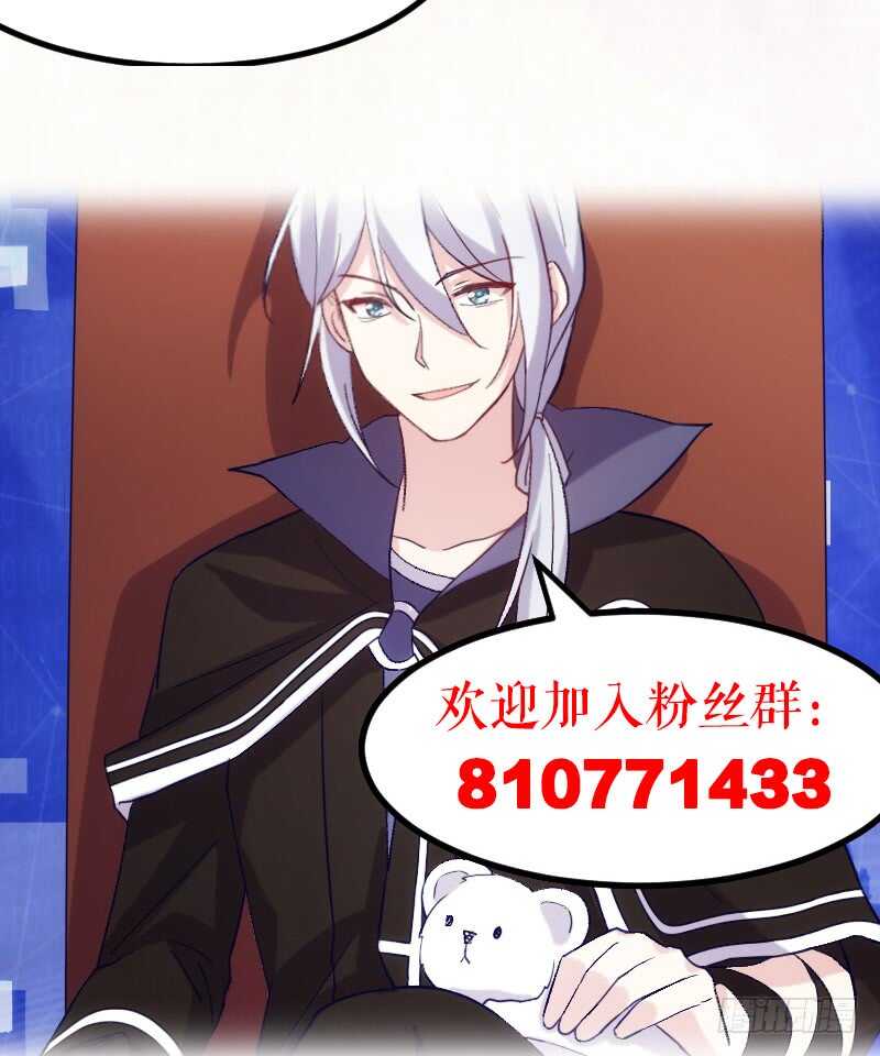 《渣男gameover的N种方法》别留我一个人（下） 第35页