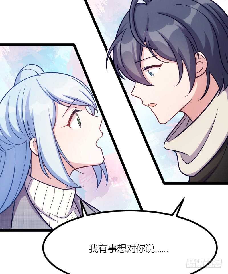 《渣男gameover的N种方法》别留我一个人（下） 第7页
