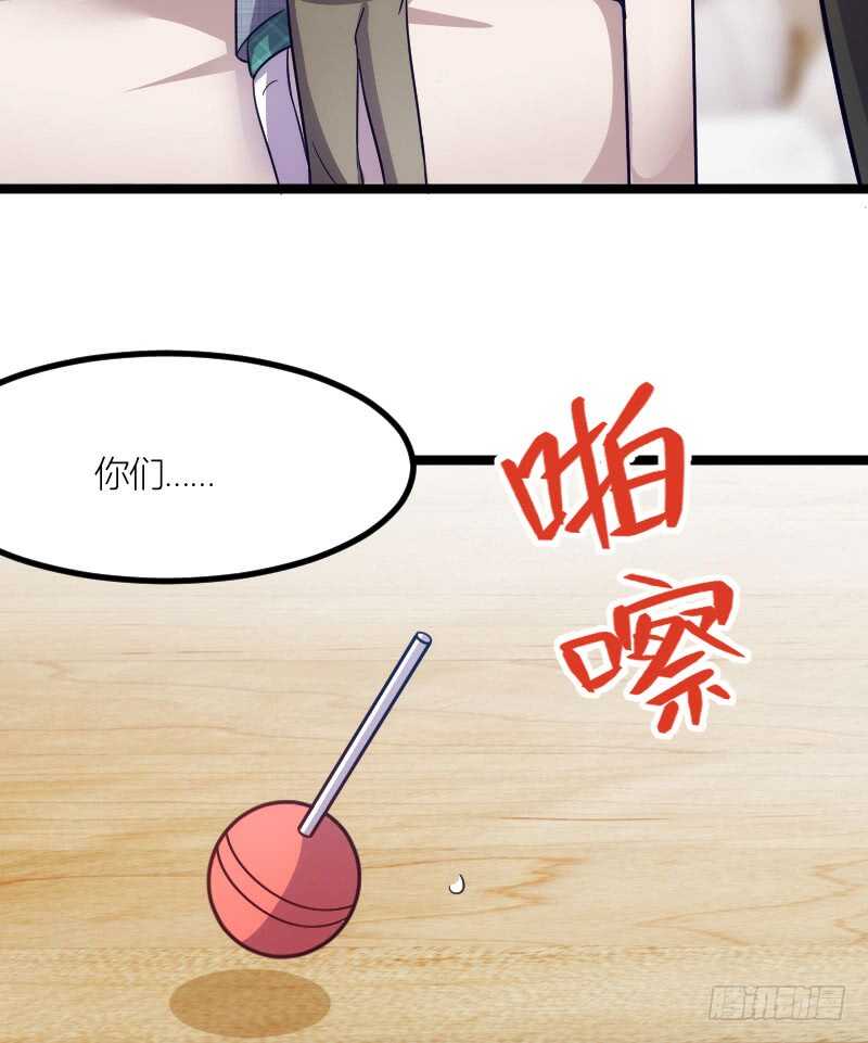 《渣男gameover的N种方法》沟通的姿势太羞耻了！（下） 第11页