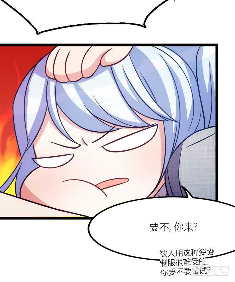 《渣男gameover的N种方法》沟通的姿势太羞耻了！（下） 第15页