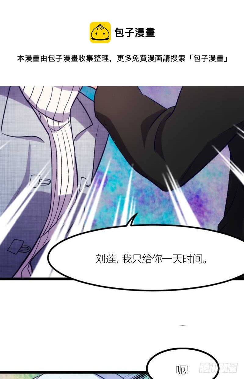《渣男gameover的N种方法》沟通的姿势太羞耻了！（下） 第21页
