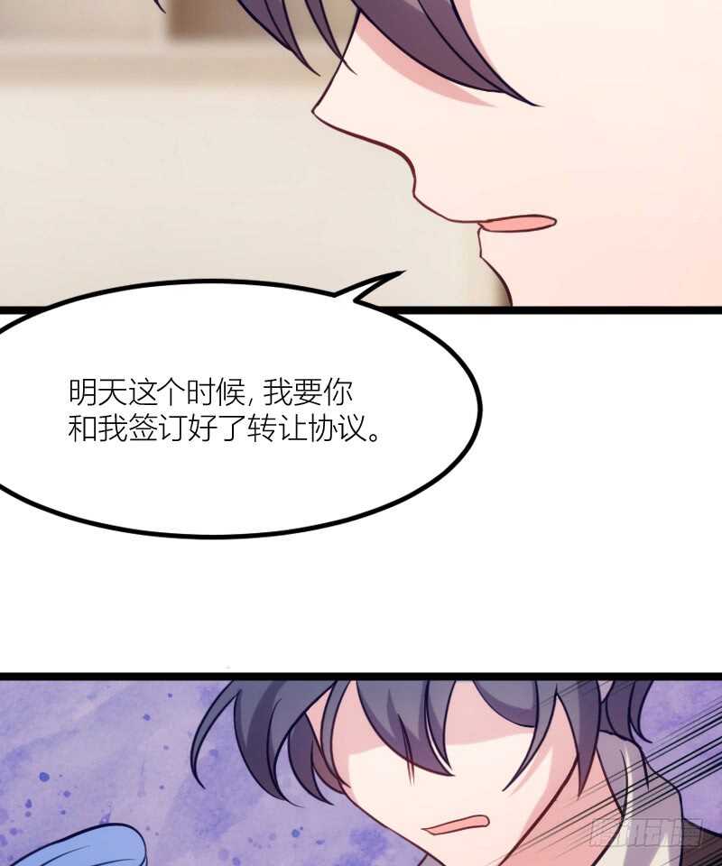 《渣男gameover的N种方法》沟通的姿势太羞耻了！（下） 第23页