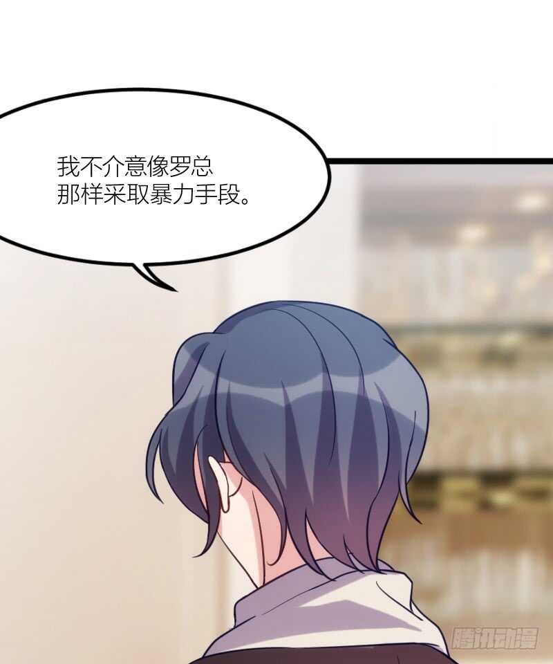 《渣男gameover的N种方法》沟通的姿势太羞耻了！（下） 第27页