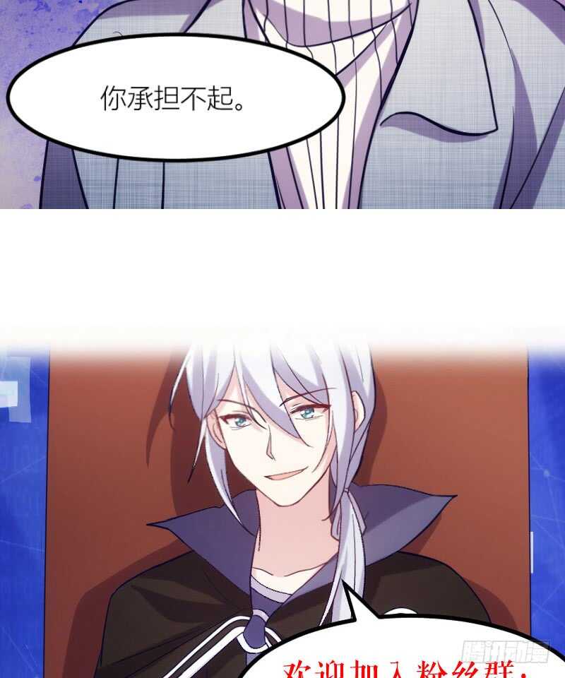 《渣男gameover的N种方法》沟通的姿势太羞耻了！（下） 第32页