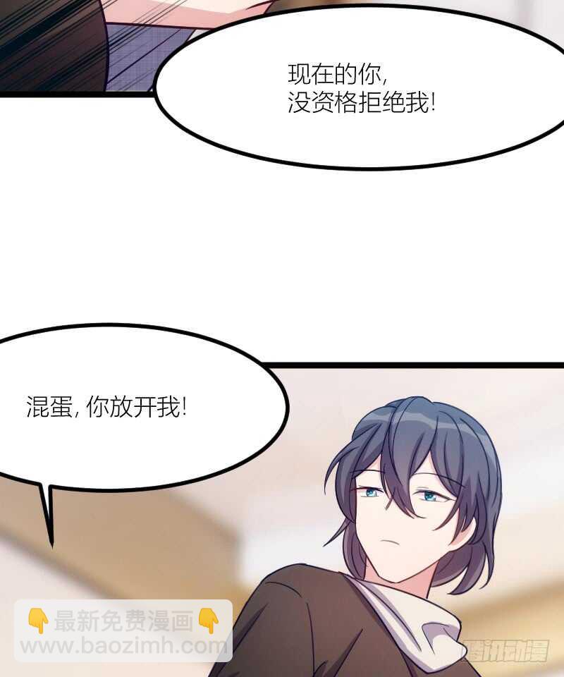 《渣男gameover的N种方法》沟通的姿势太羞耻了！（下） 第6页