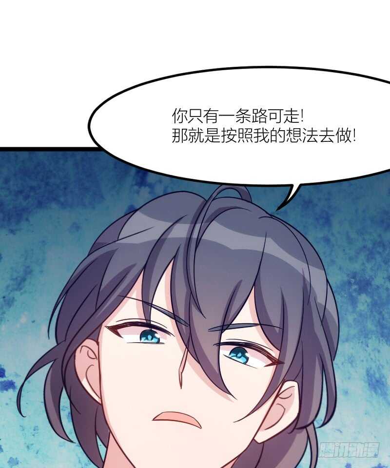 《渣男gameover的N种方法》沟通的姿势太羞耻了！（下） 第8页