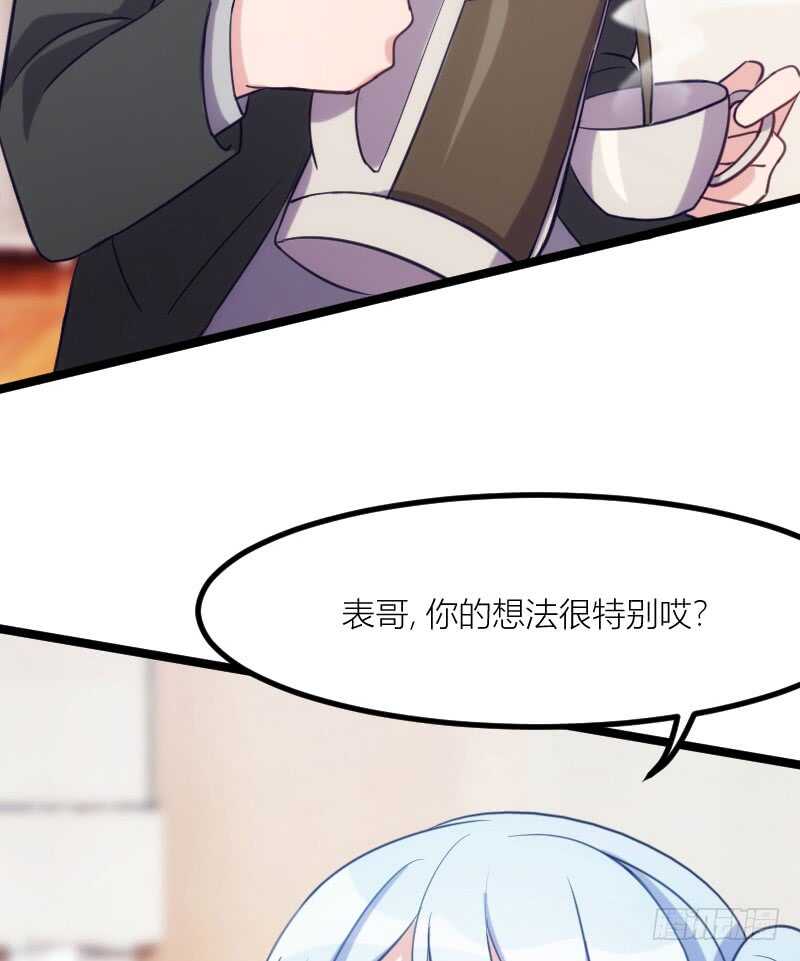 《渣男gameover的N种方法》别留我一个人（上） 第10页