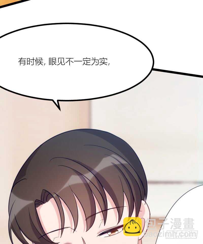 《渣男gameover的N种方法》别留我一个人（上） 第12页