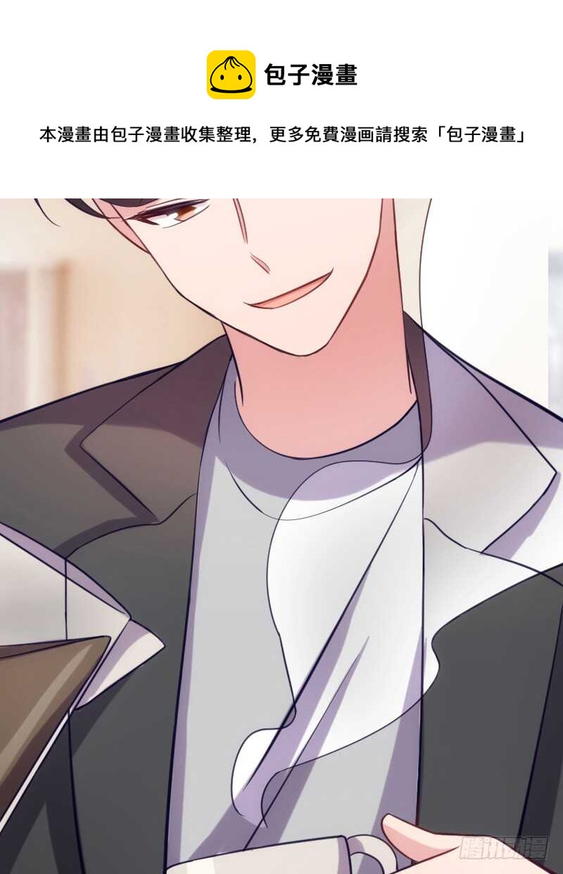 《渣男gameover的N种方法》别留我一个人（上） 第13页