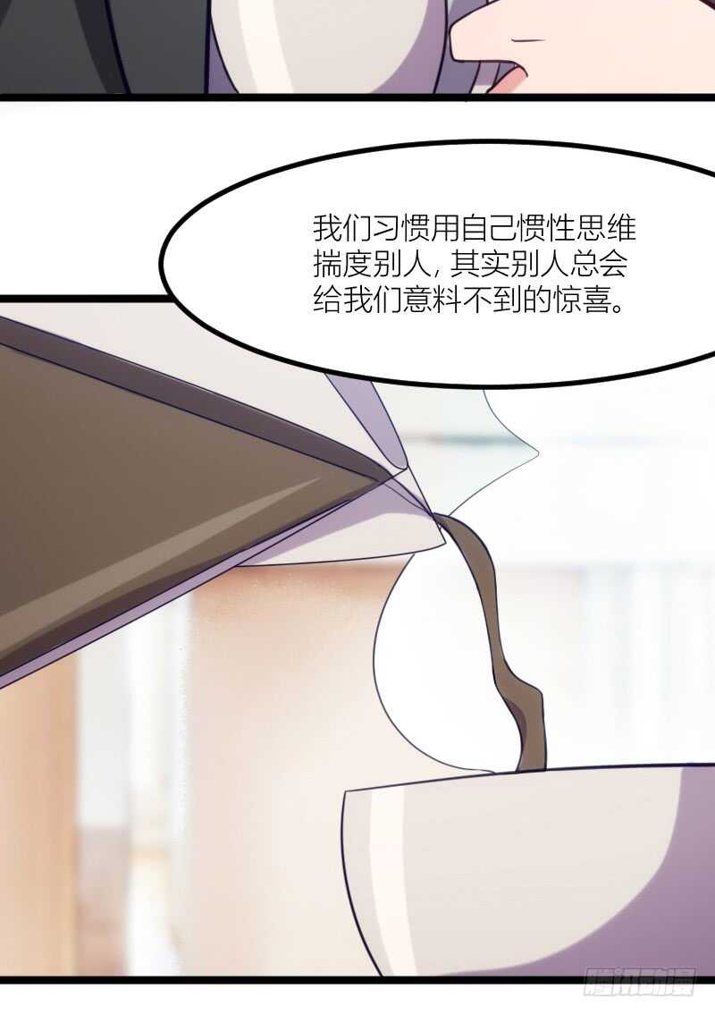 《渣男gameover的N种方法》别留我一个人（上） 第14页