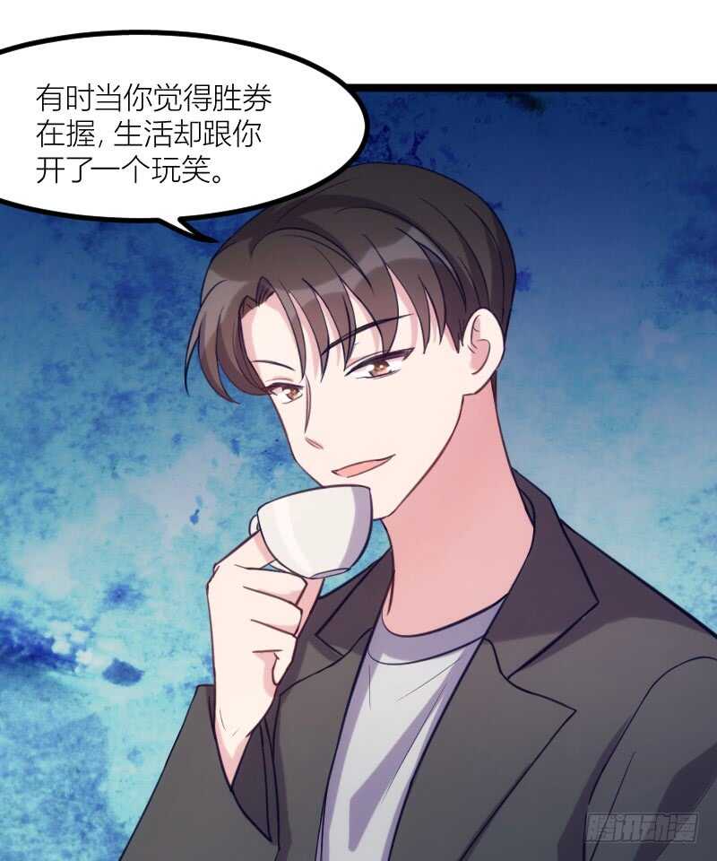 《渣男gameover的N种方法》别留我一个人（上） 第15页