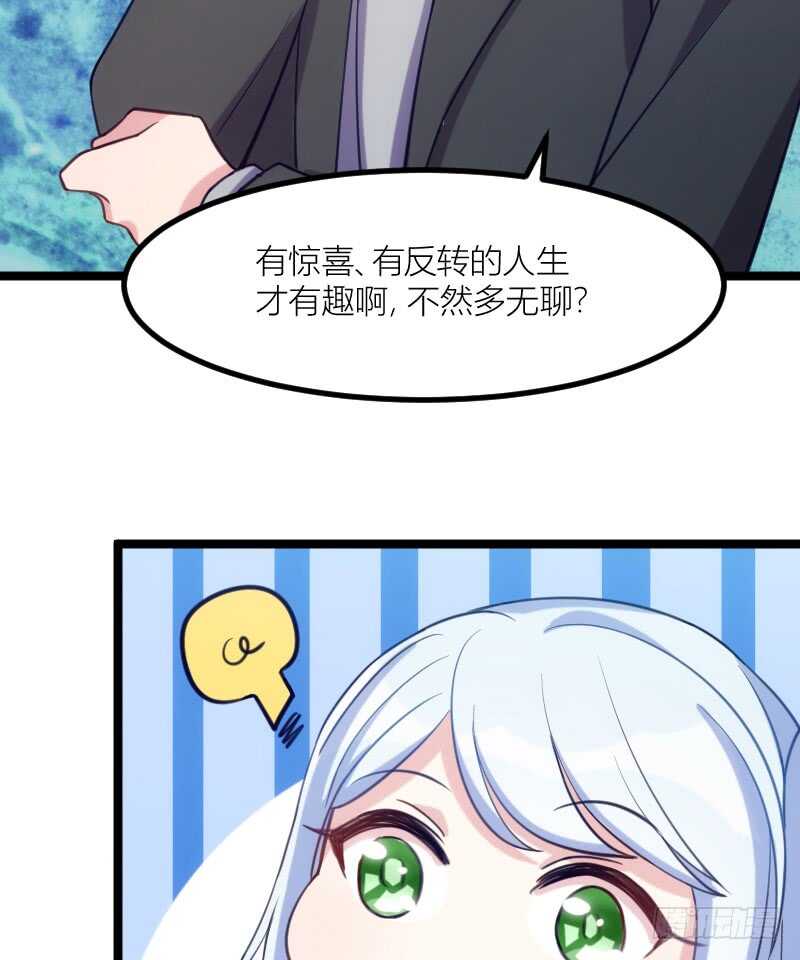 《渣男gameover的N种方法》别留我一个人（上） 第16页