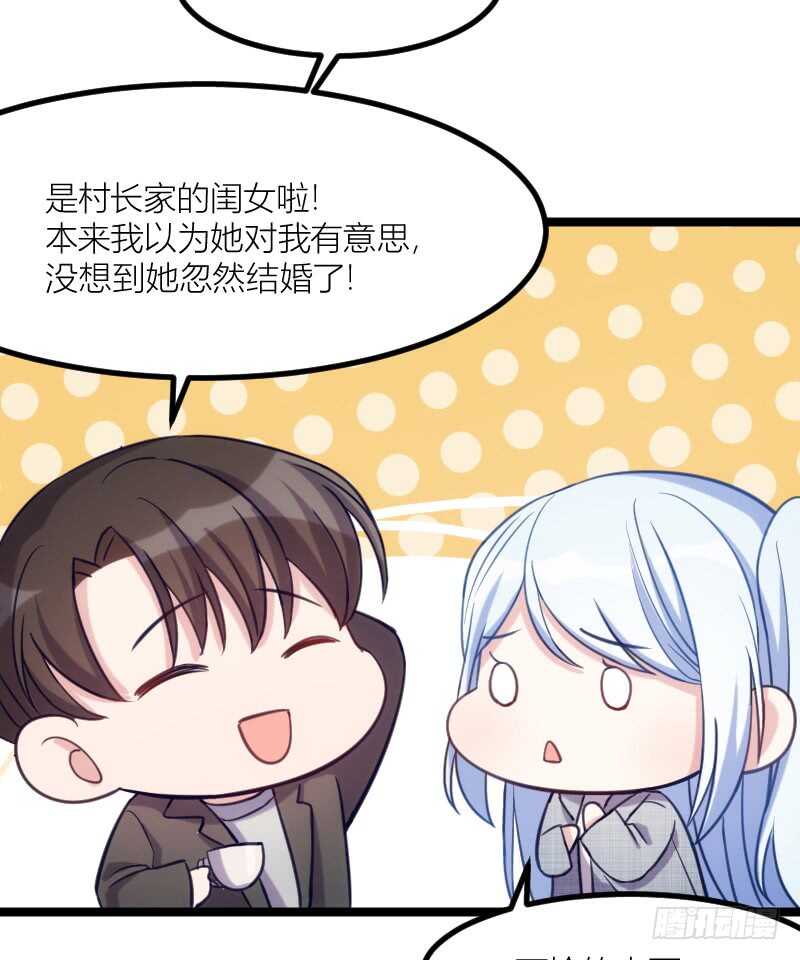 《渣男gameover的N种方法》别留我一个人（上） 第19页
