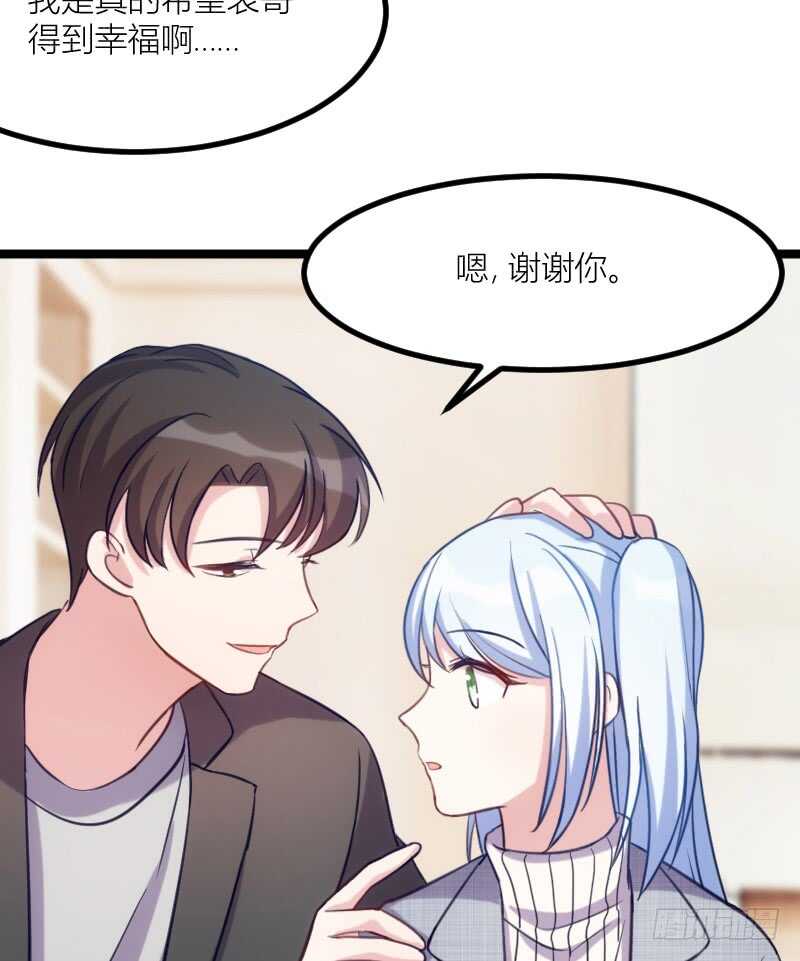 《渣男gameover的N种方法》别留我一个人（上） 第24页