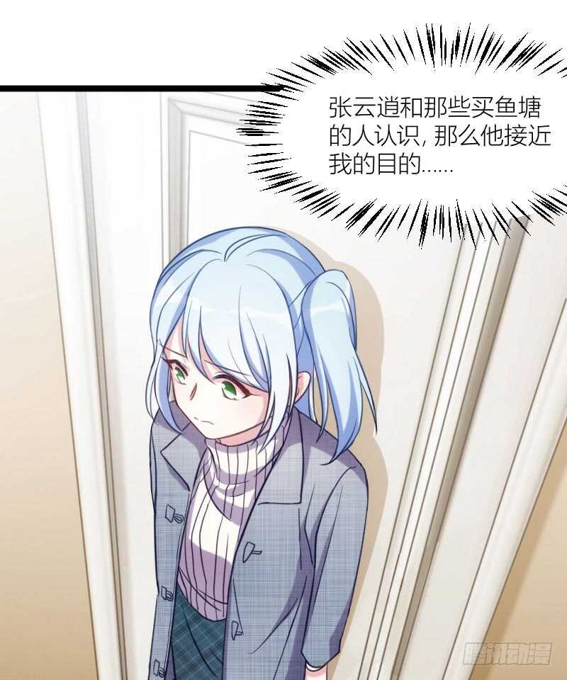 《渣男gameover的N种方法》别留我一个人（上） 第2页