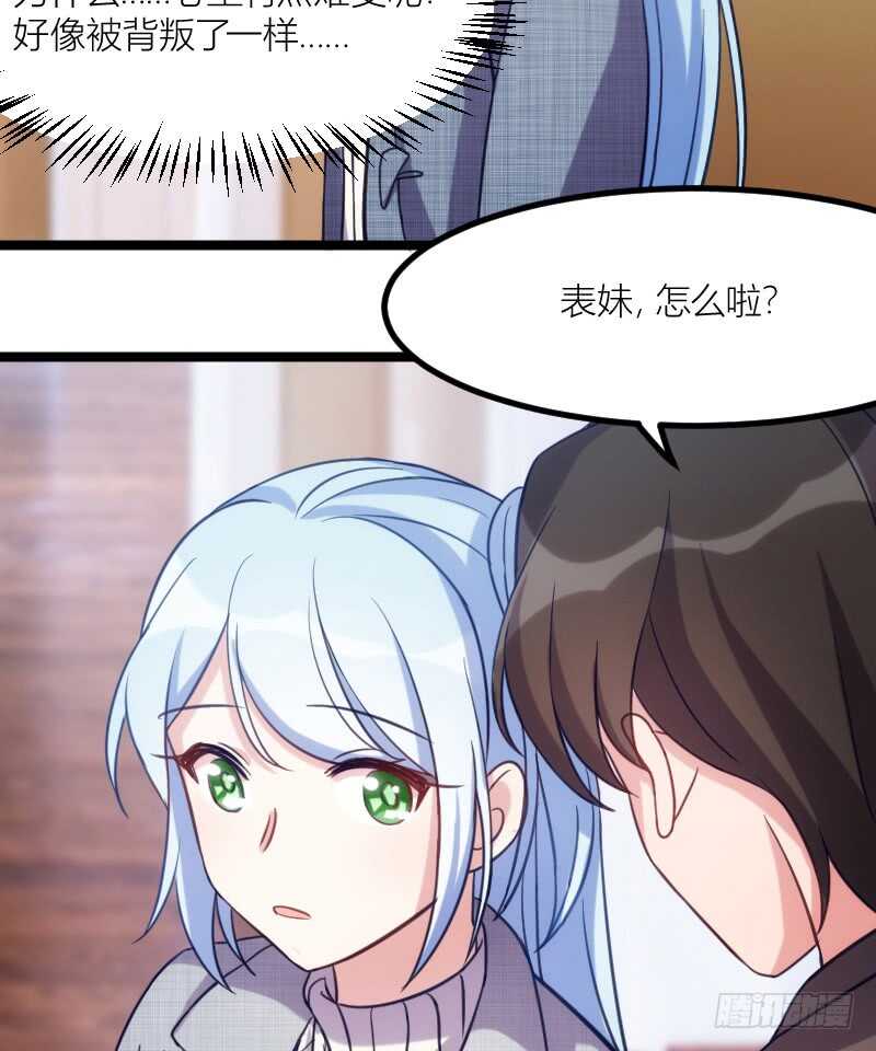 《渣男gameover的N种方法》别留我一个人（上） 第4页