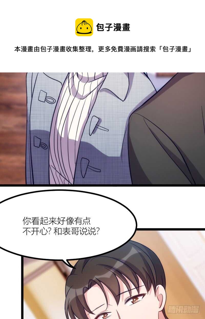 《渣男gameover的N种方法》别留我一个人（上） 第5页