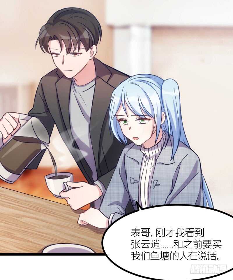 《渣男gameover的N种方法》别留我一个人（上） 第8页